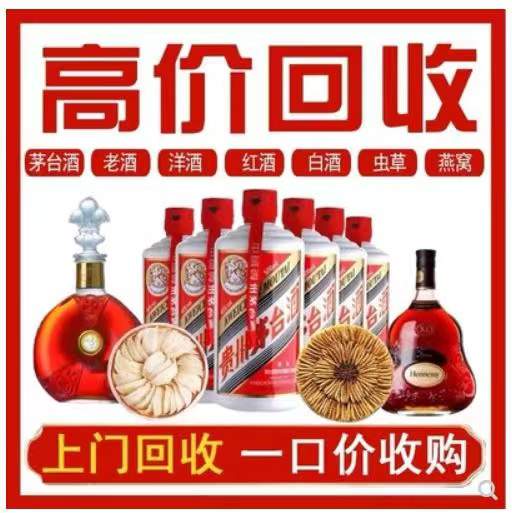 让胡路回收茅台酒