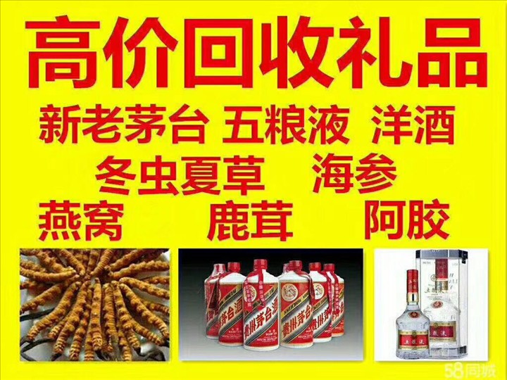 让胡路回收整箱茅台回收电话（附近推荐1.6公里/今日更新）