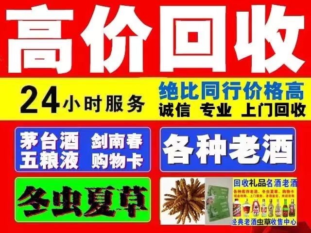 让胡路回收1999年茅台酒价格商家[回收茅台酒商家]